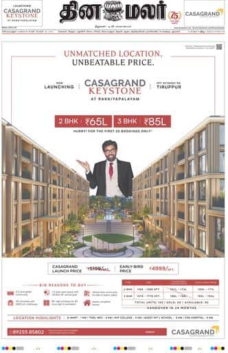 Dinamalar iPaper - Coimbatore