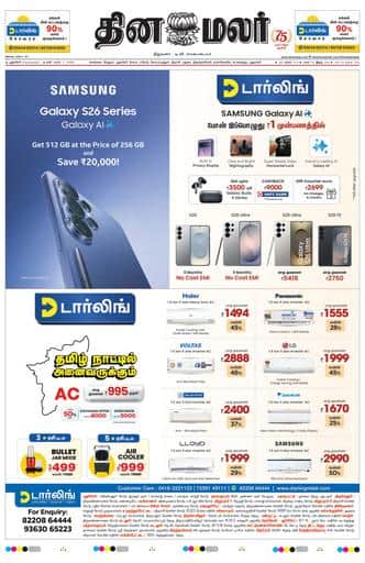 Dinamalar iPaper - Pondicherry