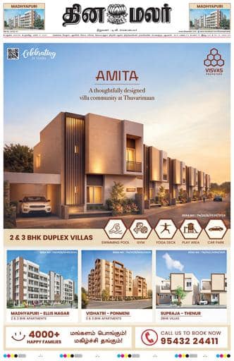 Dinamalar iPaper - Madurai