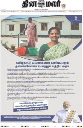 Dinamalar iPaper - Coimbatore