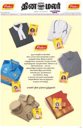 Dinamalar iPaper - Nagercoil