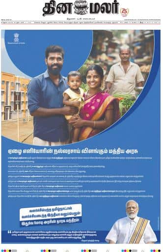 Dinamalar iPaper - Madurai