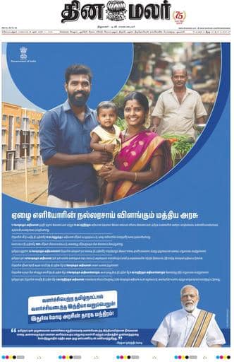 Dinamalar iPaper - Coimbatore