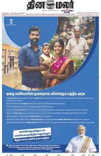 Dinamalar iPaper - Tirunelveli