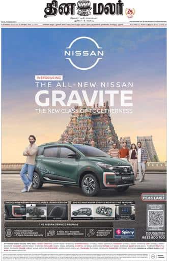 Dinamalar iPaper - Bangalore