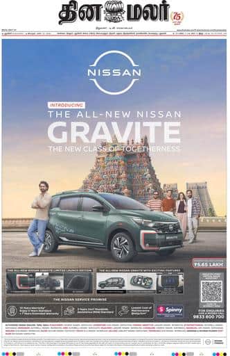 Dinamalar iPaper - Pondicherry