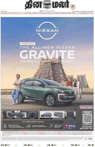 Dinamalar iPaper - Coimbatore