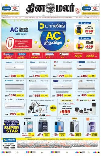 Dinamalar iPaper - Pondicherry