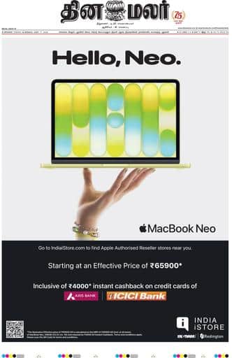 Dinamalar iPaper - Chennai