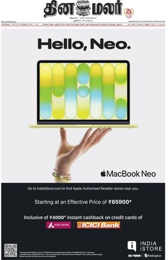 Dinamalar iPaper - Bangalore