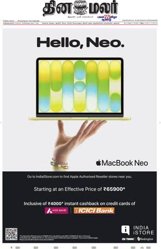 Dinamalar iPaper - Tirunelveli