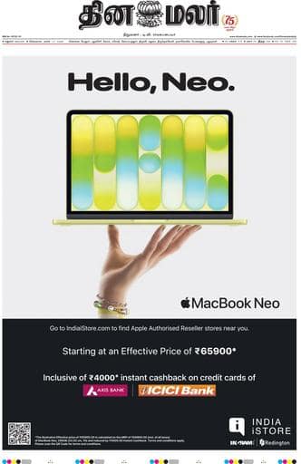 Dinamalar iPaper - Madurai