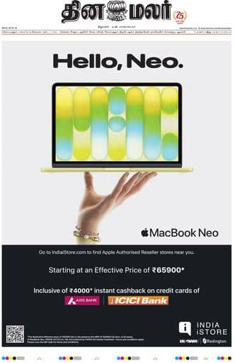 Dinamalar iPaper - Coimbatore