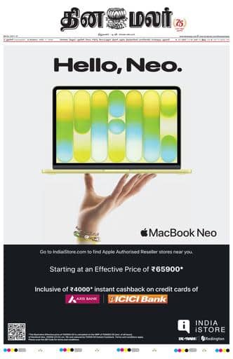 Dinamalar iPaper - Pondicherry