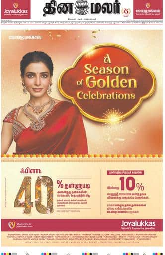 Dinamalar iPaper - Madurai