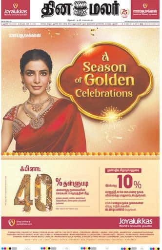 Dinamalar iPaper - Pondicherry