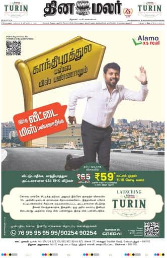 Dinamalar iPaper - Coimbatore