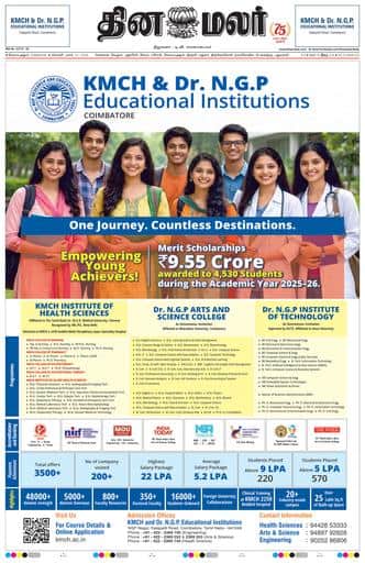 Dinamalar iPaper - Coimbatore