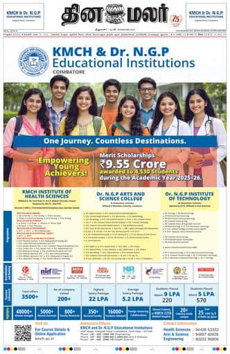 Dinamalar iPaper - Madurai