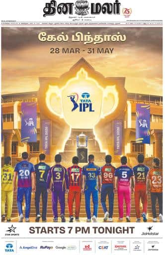 Dinamalar iPaper - Bangalore