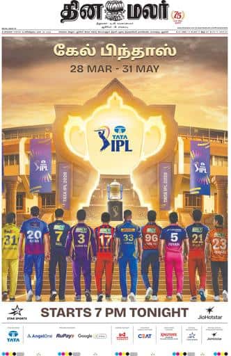 Dinamalar iPaper - Chennai