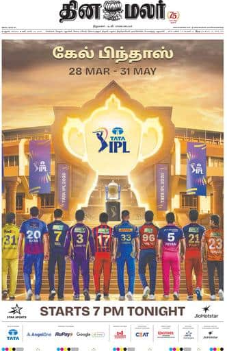 Dinamalar iPaper - Madurai