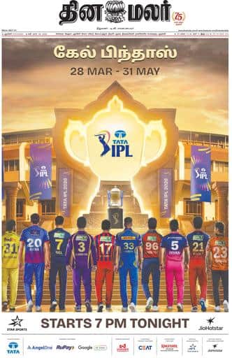 Dinamalar iPaper - Pondicherry