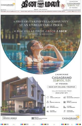 Dinamalar iPaper - Coimbatore