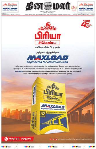 Dinamalar iPaper
