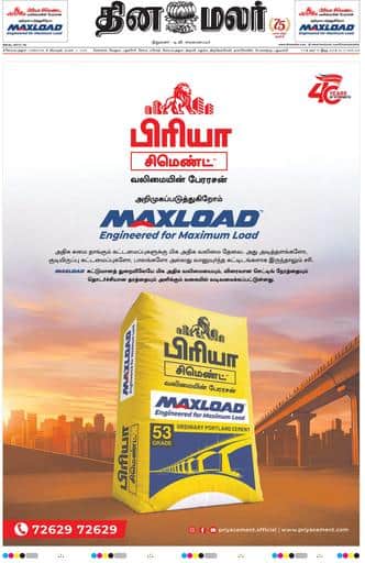 Dinamalar iPaper - Coimbatore