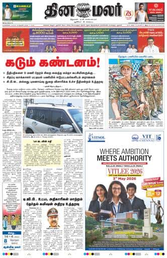 Dinamalar iPaper - Chennai