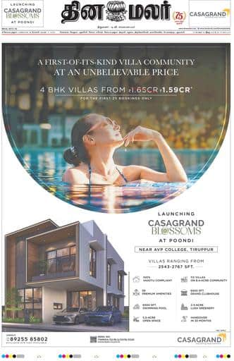 Dinamalar iPaper - Coimbatore