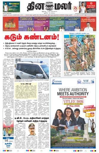 Dinamalar iPaper - Delhi