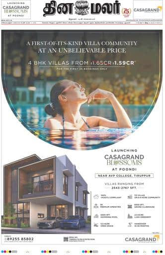 Dinamalar iPaper - Coimbatore