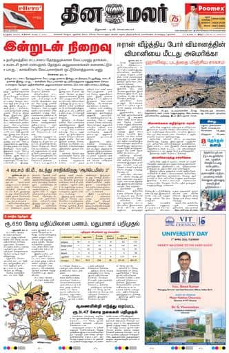 Dinamalar iPaper - Madurai