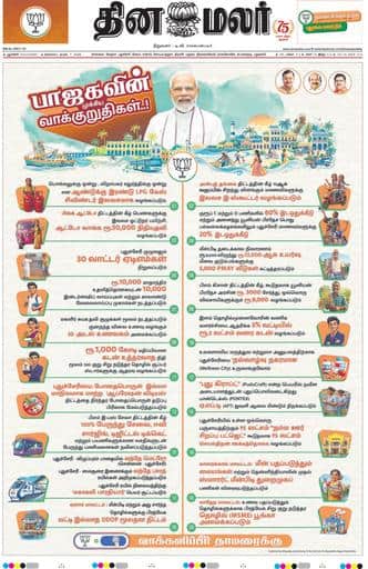 Dinamalar iPaper - Pondicherry