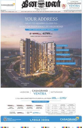 Dinamalar iPaper - Chennai