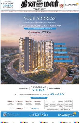 Dinamalar iPaper - Chennai