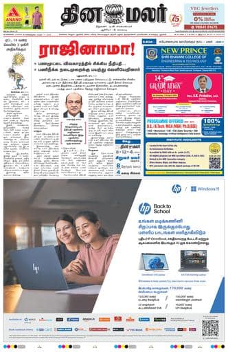 Dinamalar iPaper - Chennai