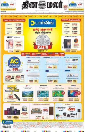 Dinamalar iPaper - Pondicherry