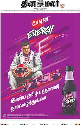 Dinamalar iPaper - Chennai