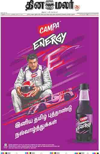 Dinamalar iPaper - Pondicherry