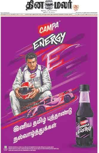 Dinamalar iPaper - Bangalore