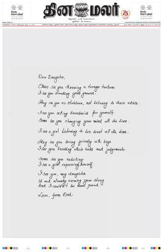 Dinamalar iPaper - Chennai