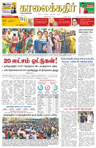 KKR_erode Edition 24 Apr 2026