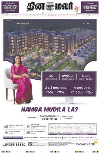 Dinamalar iPaper - Coimbatore