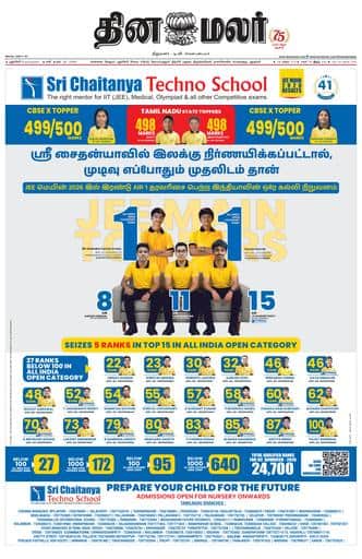 Dinamalar iPaper - Pondicherry
