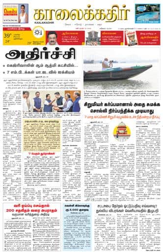 KKR_salem Edition 25 Apr 2026