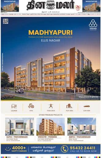 Dinamalar iPaper - Madurai