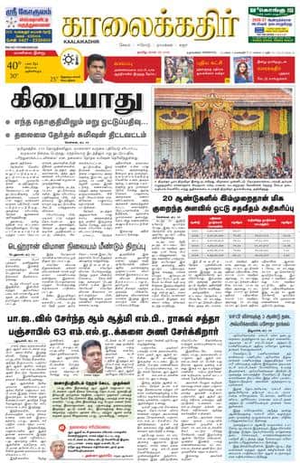 KKR_namakkal Edition 26 Apr 2026